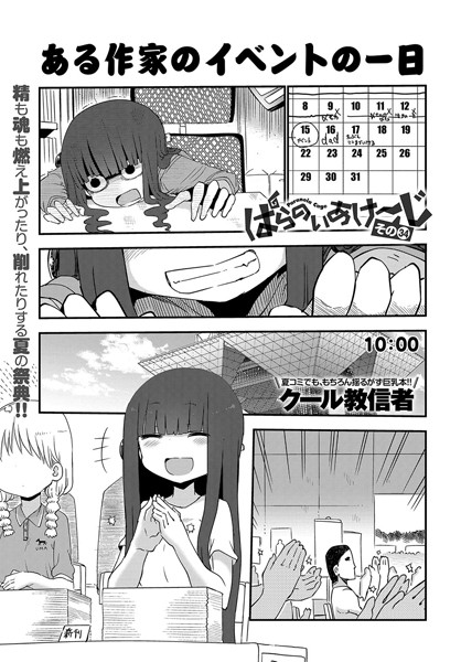 ぱらのいあけ〜じ （34）