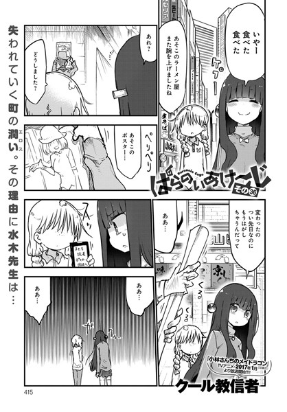 ぱらのいあけ〜じ （36）