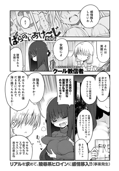 ぱらのいあけ〜じ （37）