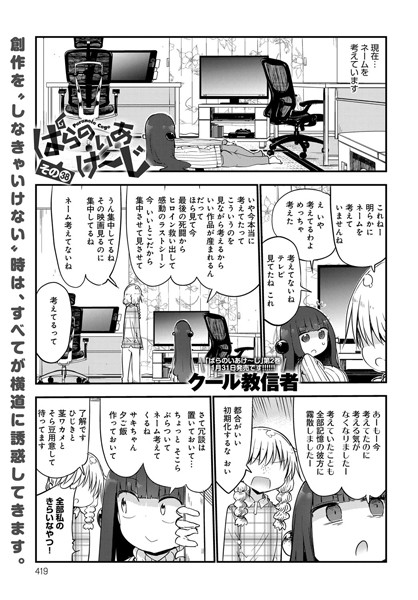 ぱらのいあけ〜じ （38）