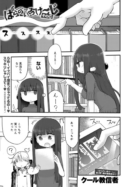ぱらのいあけ〜じ （39）
