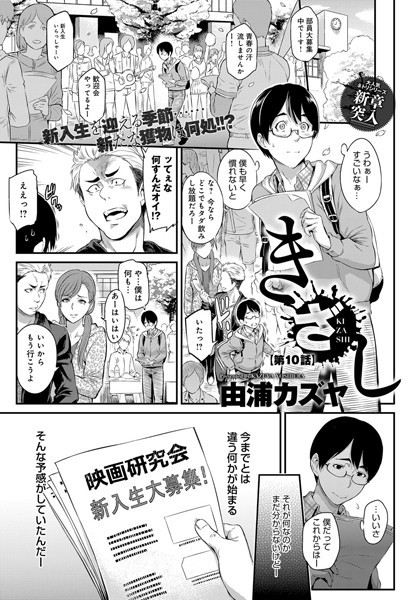 きざし （10）