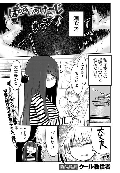 ぱらのいあけ〜じ （41）