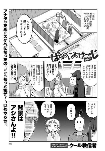 ぱらのいあけ〜じ （42）