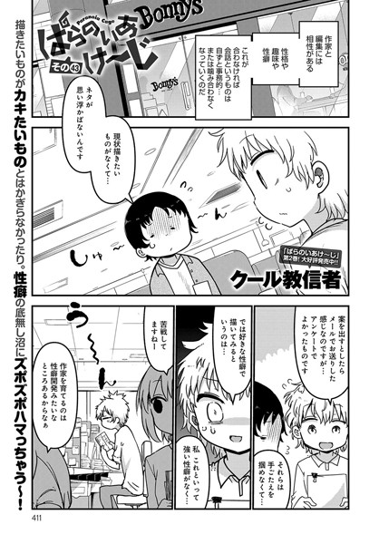 ぱらのいあけ〜じ （43）