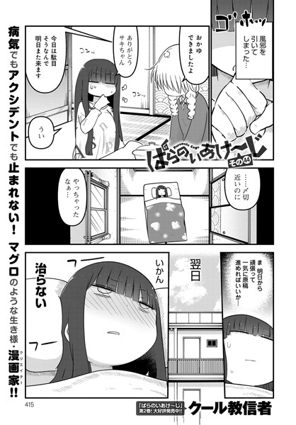 ぱらのいあけ〜じ （44）