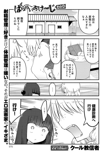 ぱらのいあけ〜じ （45）