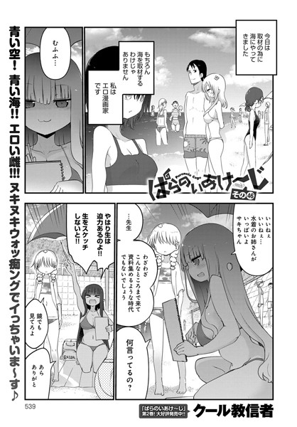 ぱらのいあけ〜じ （46）
