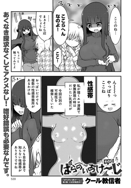 ぱらのいあけ〜じ （48）