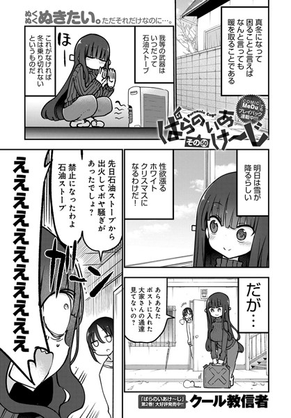 ぱらのいあけ〜じ （50）