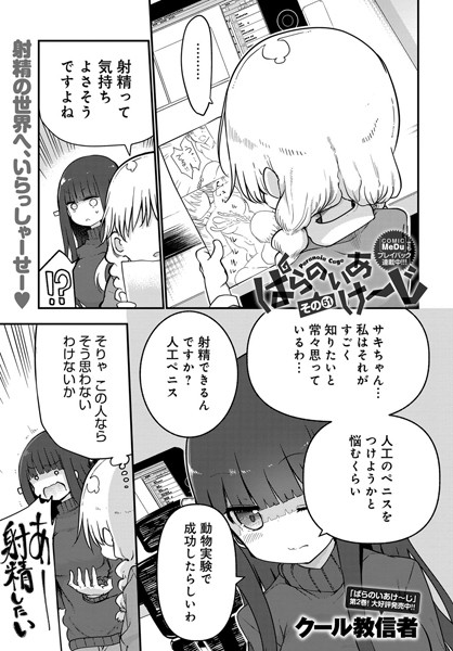 ぱらのいあけ〜じ （51）