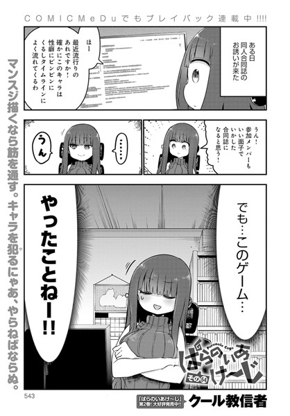 ぱらのいあけ〜じ （54）