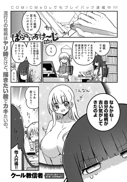 ぱらのいあけ〜じ （55）