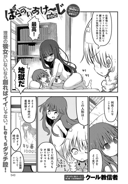 ぱらのいあけ〜じ （56）