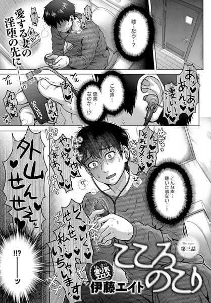 こころのこり （3）