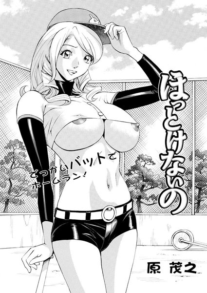 ほっとけないの（4）