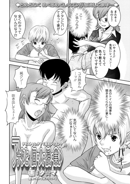 アナタと個・人・授・業♪（5）