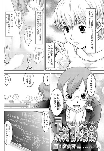 アナタと個・人・授・業♪（6）