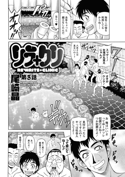 リラ＋クリ（3）