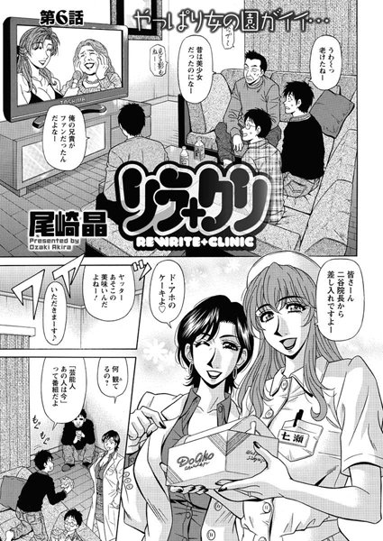 リラ＋クリ（6）