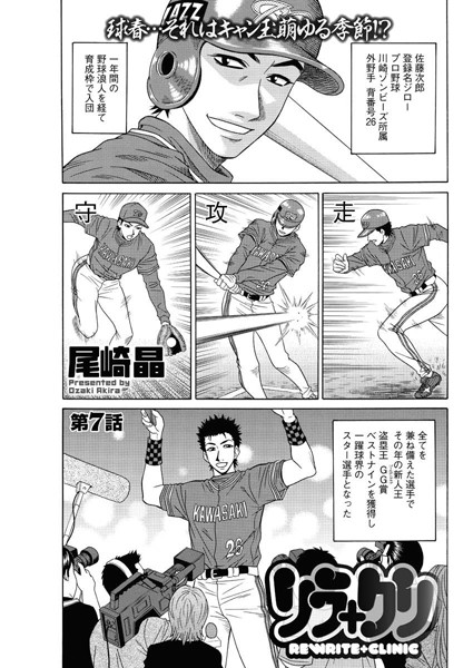 リラ＋クリ（7）