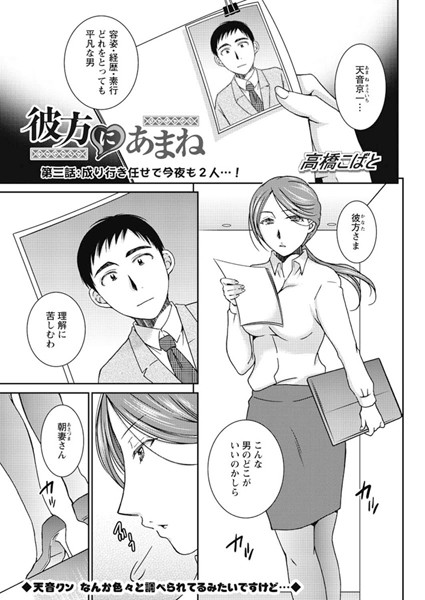 彼方にあまね（3）
