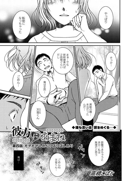 彼方にあまね（4）