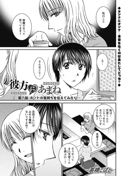 彼方にあまね（8）