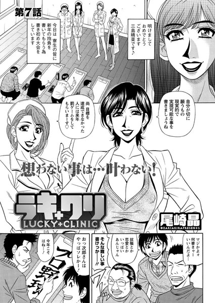 ラキ＋クリ（7）