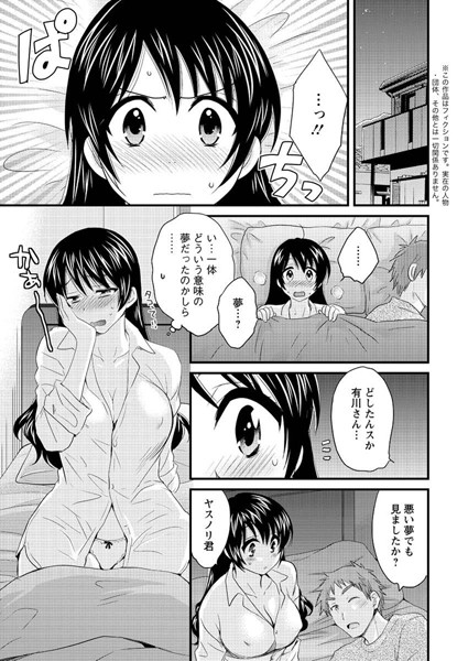 女子アナでもいーですか？（17）