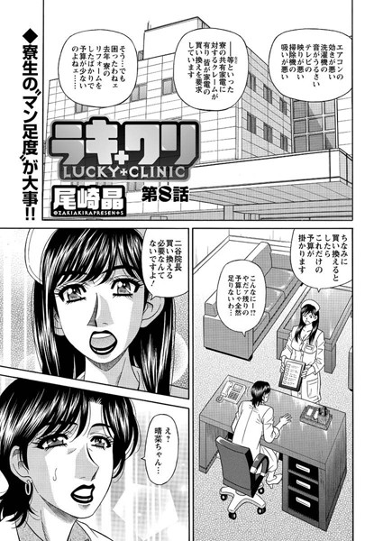ラキ＋クリ（8）