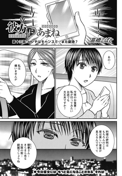 彼方にあまね（13）