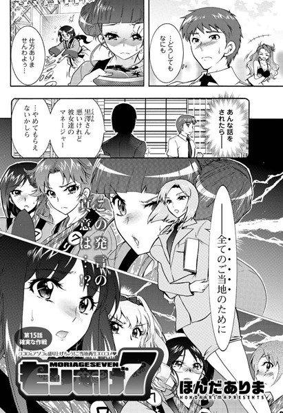 もりあげ7（15）