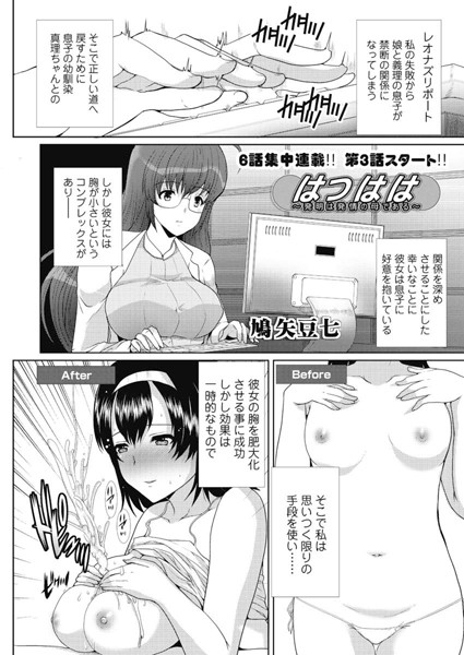 はつはは （3）