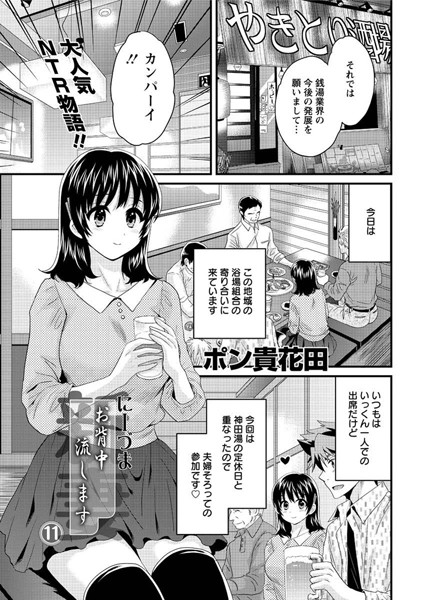 にーづまお背中流します （11）