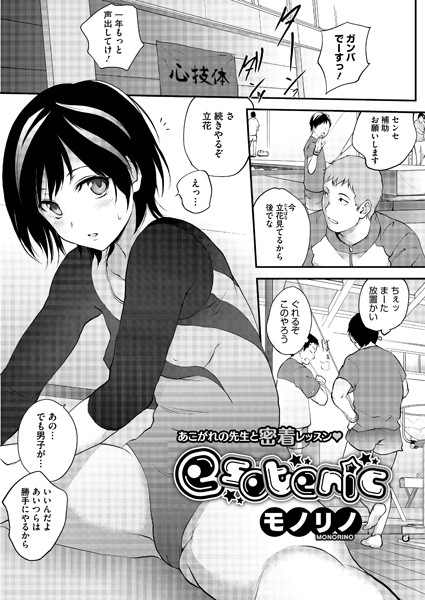 esoteric（単話）