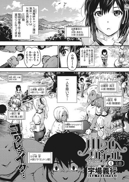 ハレムスパイラル 4