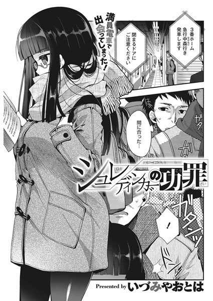 シュレディンガーの功罪（単話）