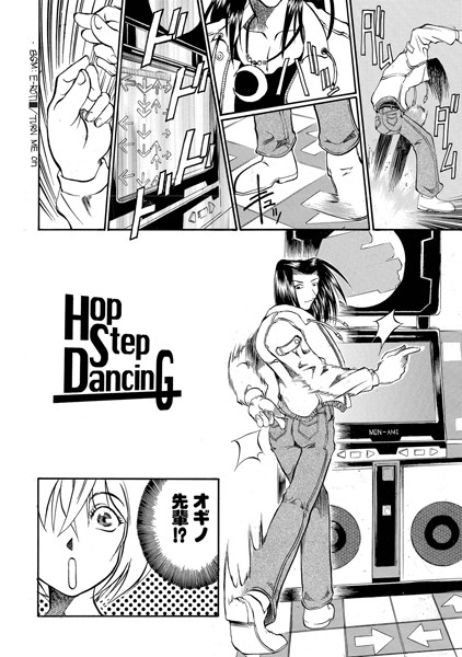 Hop Step DancinG（単話）