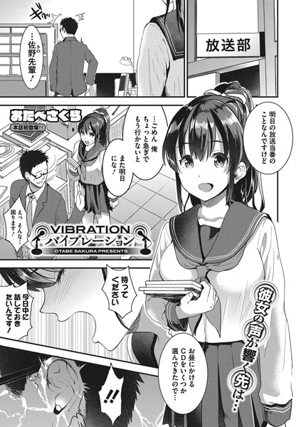 バイブレーション（単話）