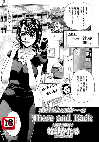 There and Back（単話）