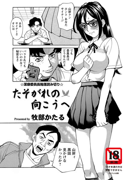 たそがれの向こうへ（単話）