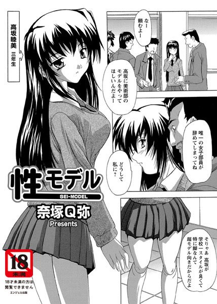 性モデル（単話）