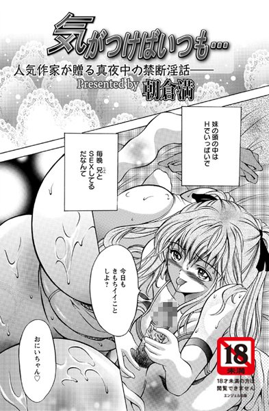 気がつけばいつも…（単話）