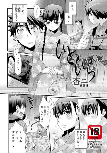 ひとひら（単話）