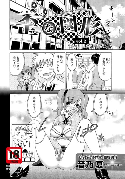 歪な図形（2）
