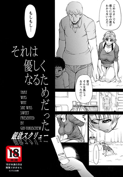 それは優しくなるためだった【単話】（単話）