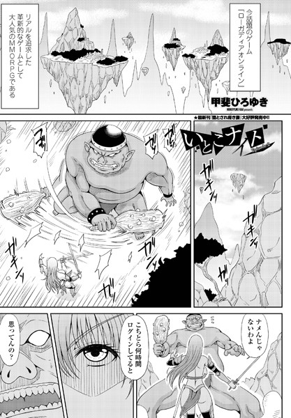 いとこナイト Episode:2