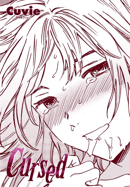 Cursed（単話）