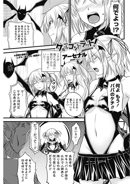 クルルコントラクト！（contract＃4）